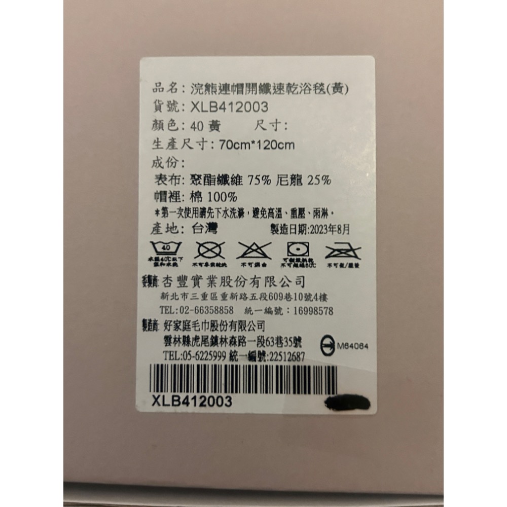 【BEBE Amico】浣熊連帽開纖速乾浴毯 速乾毛巾-細節圖2