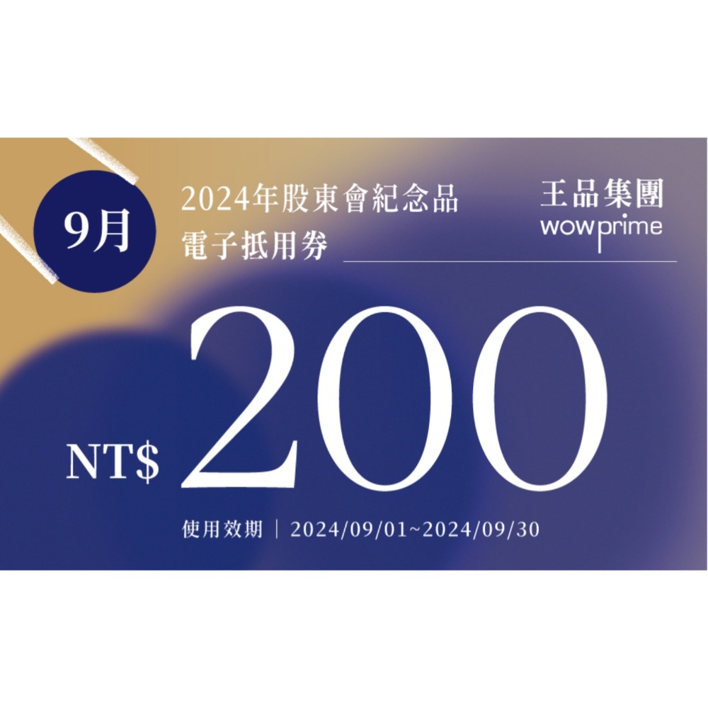 2024.9月份（散張）