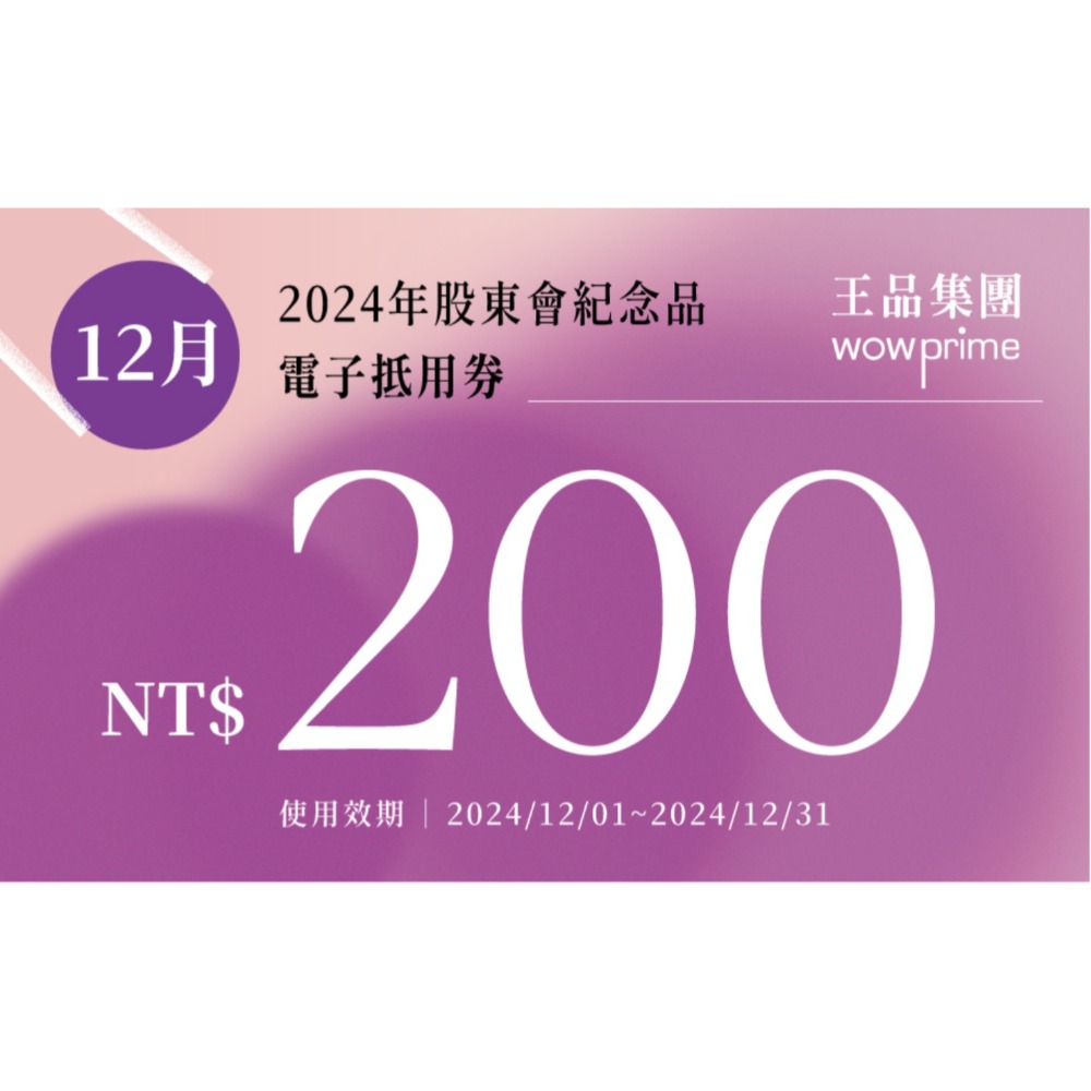 2024.12月份（散張）