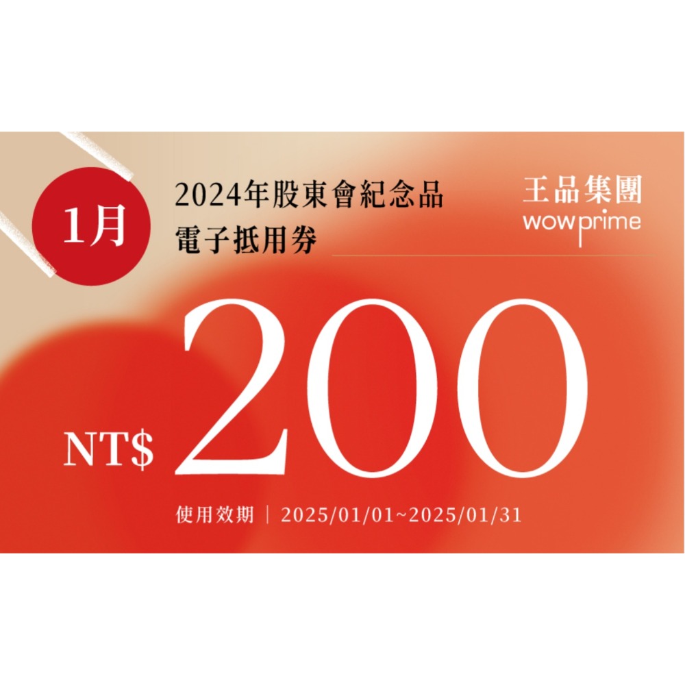 2025.1月份（散張）