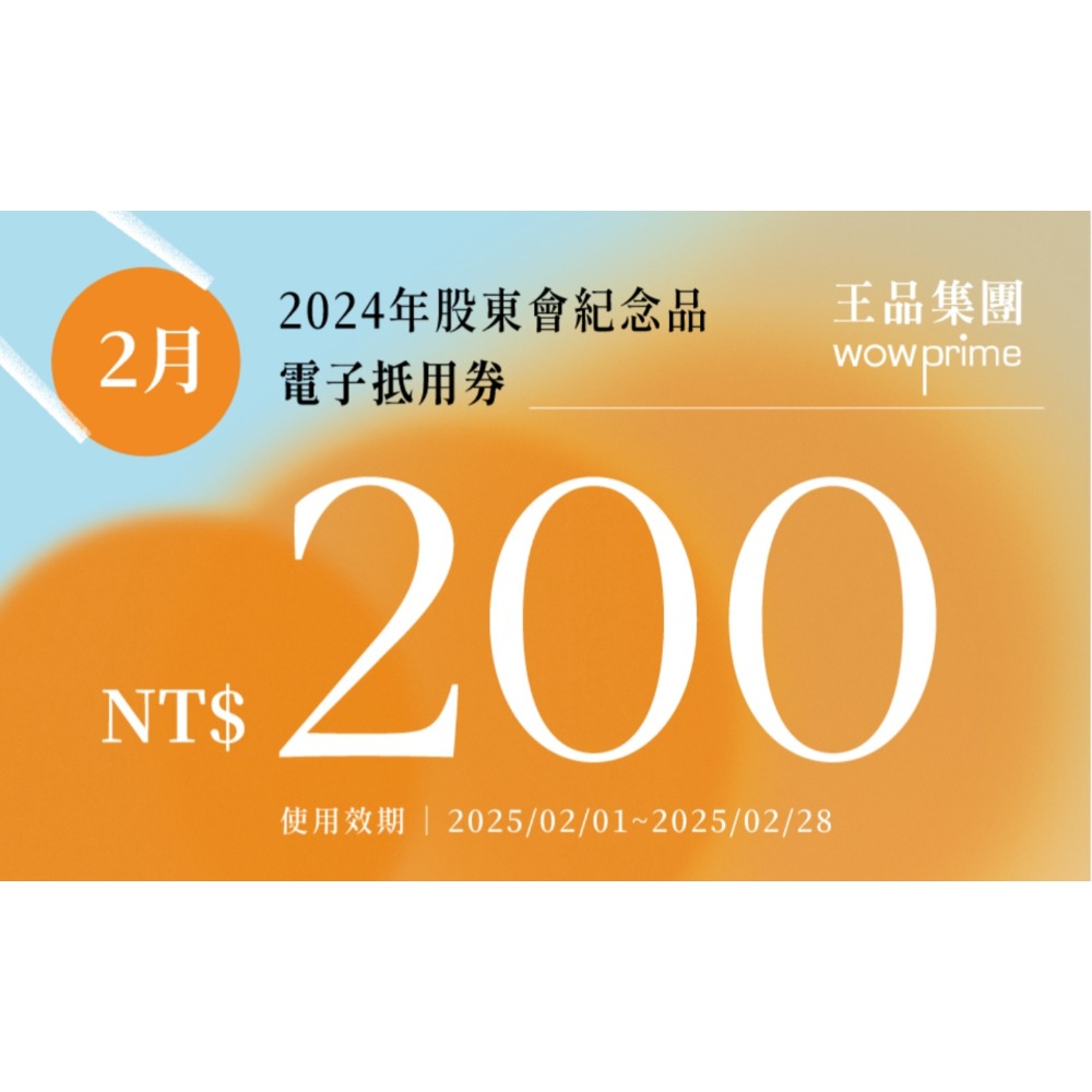 2025.2月份（散張）