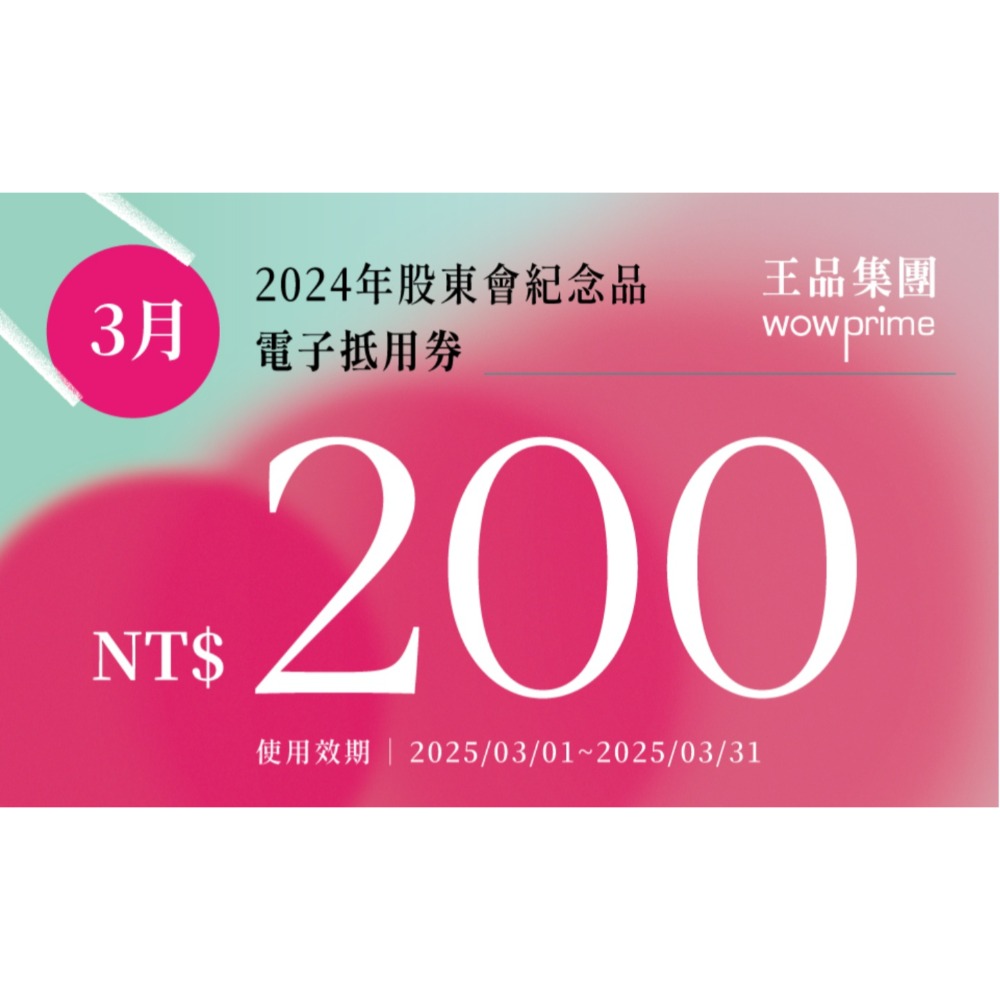 2025.3月份（散張）