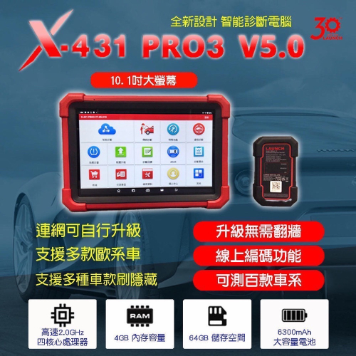 X431-PRO3 V5.0SE