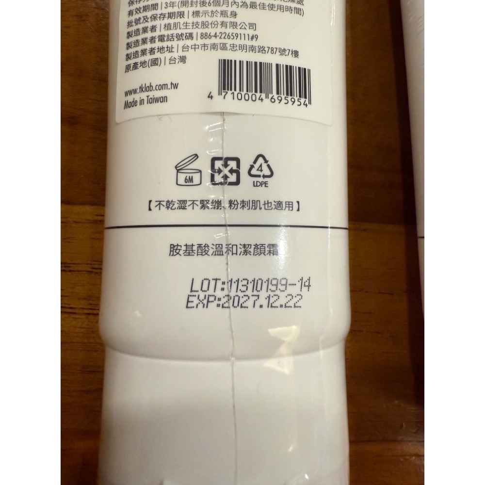 全新現貨 官方正品可附購買證明 TKLAB 胺基酸溫和潔顏霜 洗面乳 100g-細節圖3