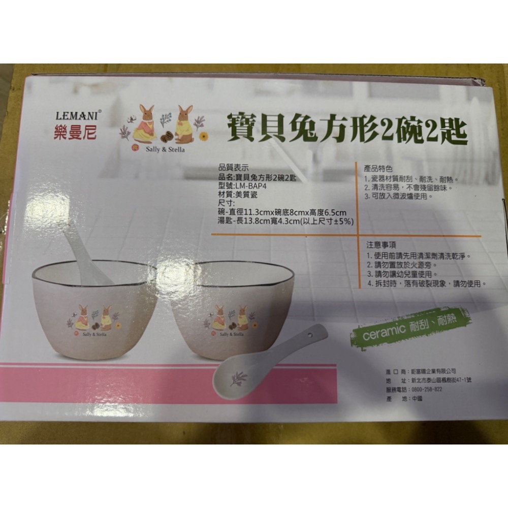 樂曼尼 寶貝兔方形2碗2匙-細節圖3