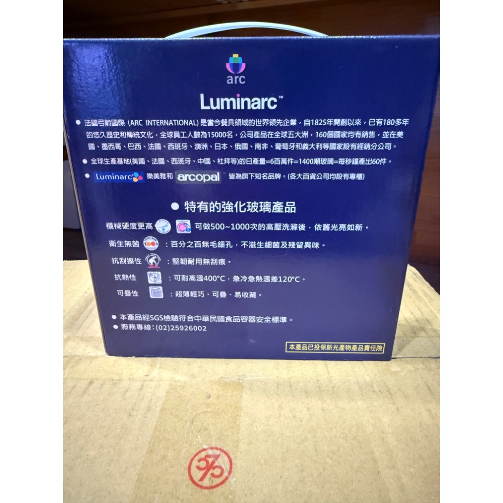 Luminarc 20cm 晶鑽浮雕白玉深盤 股東會紀念品 邦泰-細節圖2