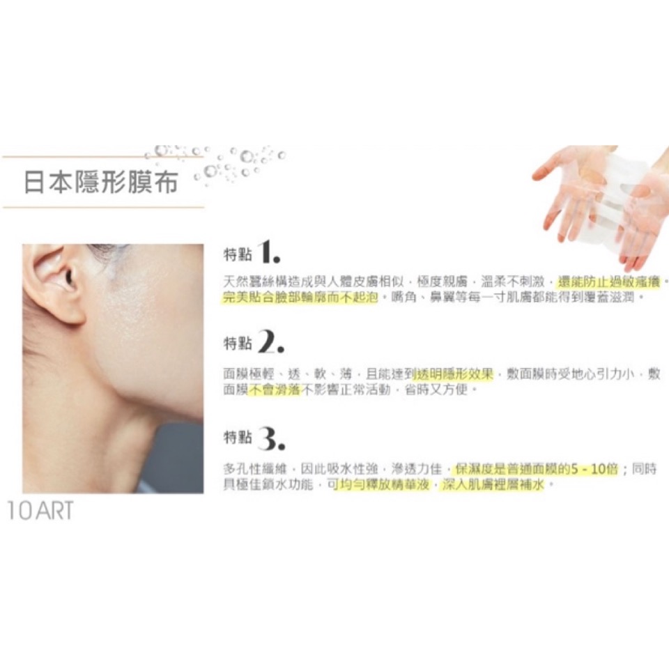 芙帝美Fudimei  Yu Si （肌光極萃面膜）-細節圖4