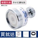 ￼台灣出貨 過濾器  水龍頭延伸器 濾芯 增壓防濺 過濾水龍頭 起泡器 節水器 水龍頭過濾器 淨水器 濾芯-規格圖9