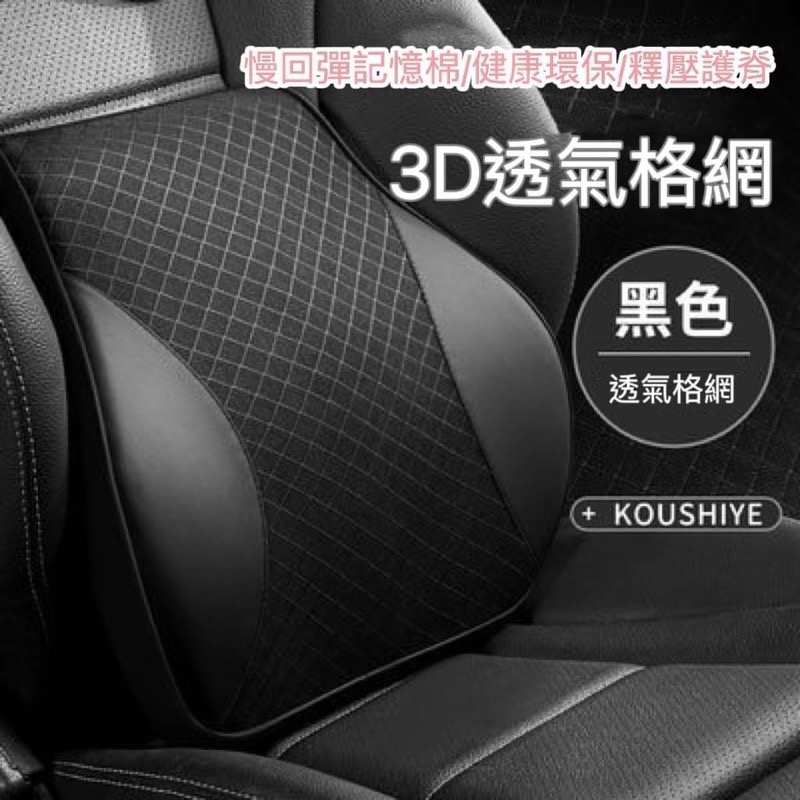 ￼車用頸枕 汽車頭枕 記憶棉枕頭 汽車頸枕 汽車用品 汽車枕頭 腰枕-細節圖8
