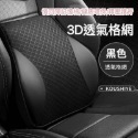 ￼車用頸枕 汽車頭枕 記憶棉枕頭 汽車頸枕 汽車用品 汽車枕頭 腰枕-規格圖8