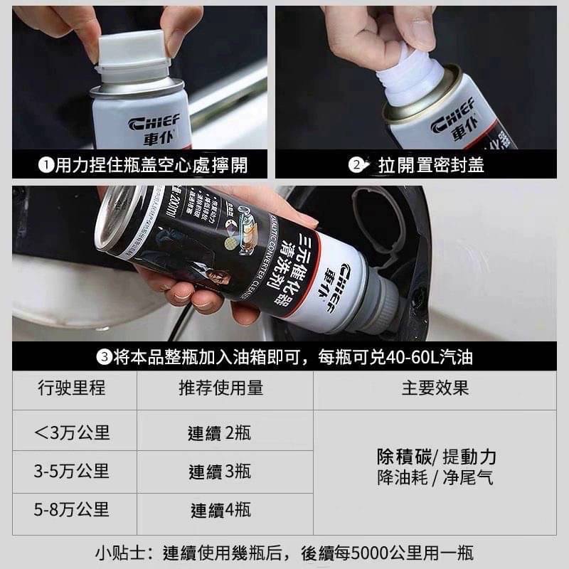 車朴屋 三元催化劑 濃縮型 催化劑 新型三元催化劑-細節圖2