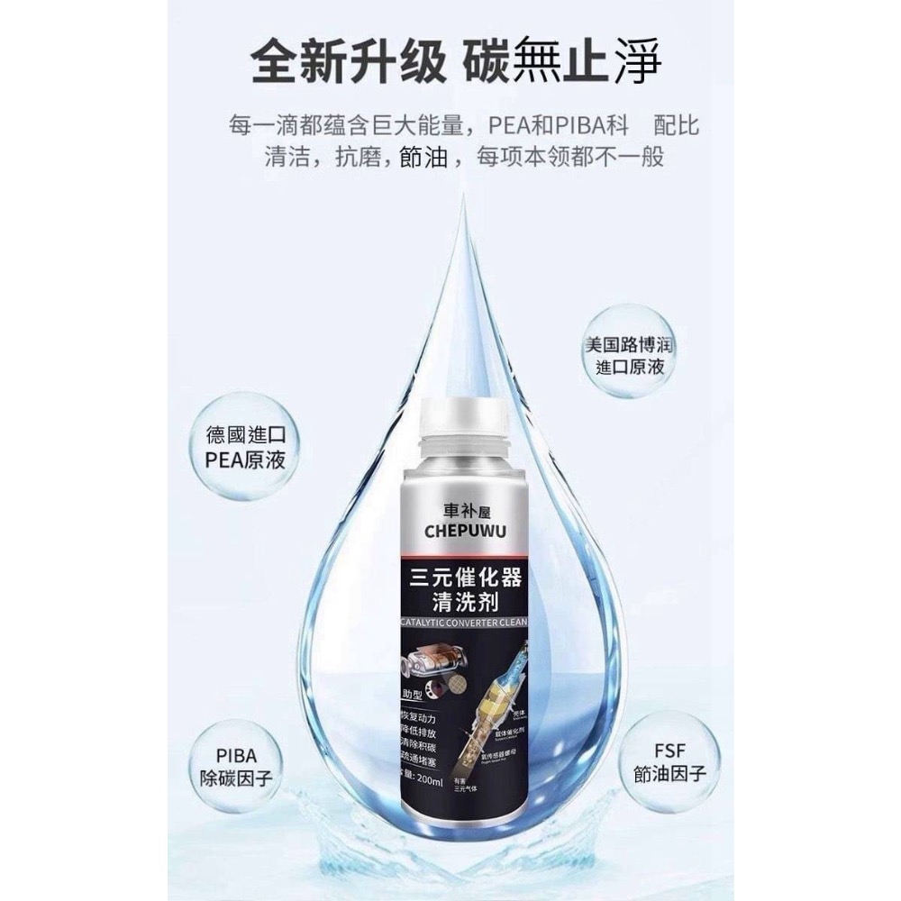 車朴屋 三元催化劑 濃縮型 催化劑 新型三元催化劑-細節圖5
