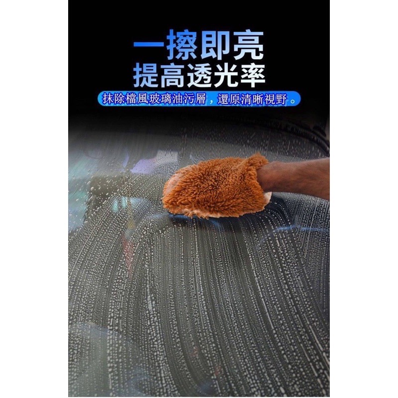 PYYM 玻璃油膜去除劑 油膜淨 玻璃清潔劑-細節圖4