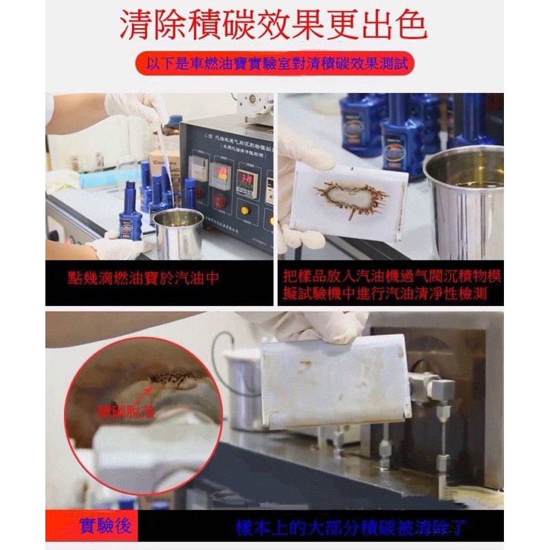 台灣出貨 燃油寶 汽油添加劑 汽油精-細節圖3