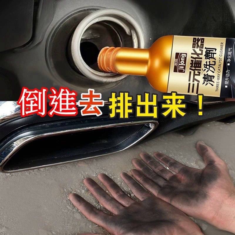 三元催化器清洗劑-細節圖4