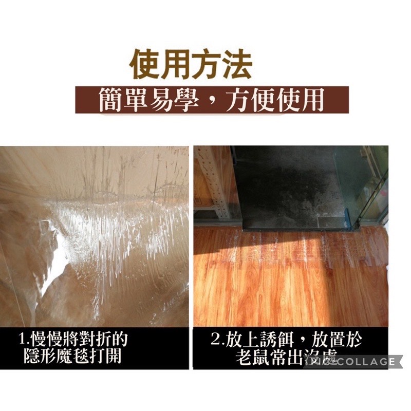 ￼台灣出貨 隱形捕鼠魔毯 120cm 捕鼠 黏鼠毯 超強力黏鼠板 粘鼠板 捕鼠神器 滅鼠魔毯 捕鼠-細節圖5