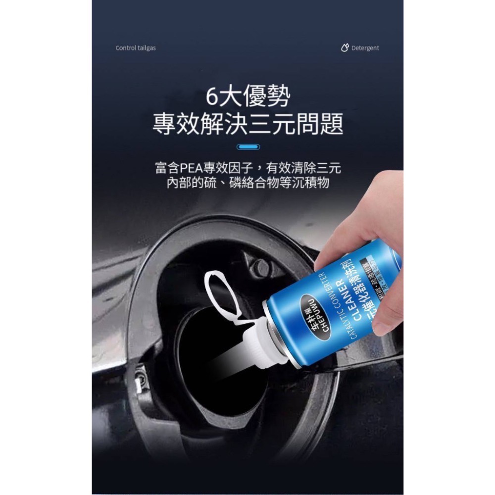 ￼車朴屋 三元催化器清洗劑 三元催化器清洗劑 發動機除積碳 節氣門 觸媒清洗劑 噴油嘴除積碳 清潔劑-細節圖5