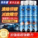 ￼車朴屋 三元催化器清洗劑 三元催化器清洗劑 發動機除積碳 節氣門 觸媒清洗劑 噴油嘴除積碳 清潔劑-規格圖7