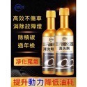 ￼車朴屋 三元催化器清洗劑 三元催化器清洗劑 發動機除積碳 節氣門 觸媒清洗劑 噴油嘴除積碳 清潔劑-規格圖7