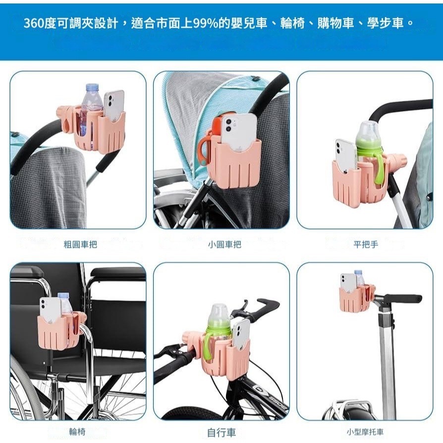 現貨 二合一水杯架、水杯架+手機架、自行車水杯架、腳踏車水杯架、機車水杯架、嬰兒車水杯架、水壺架、飲料架 手機架-細節圖2