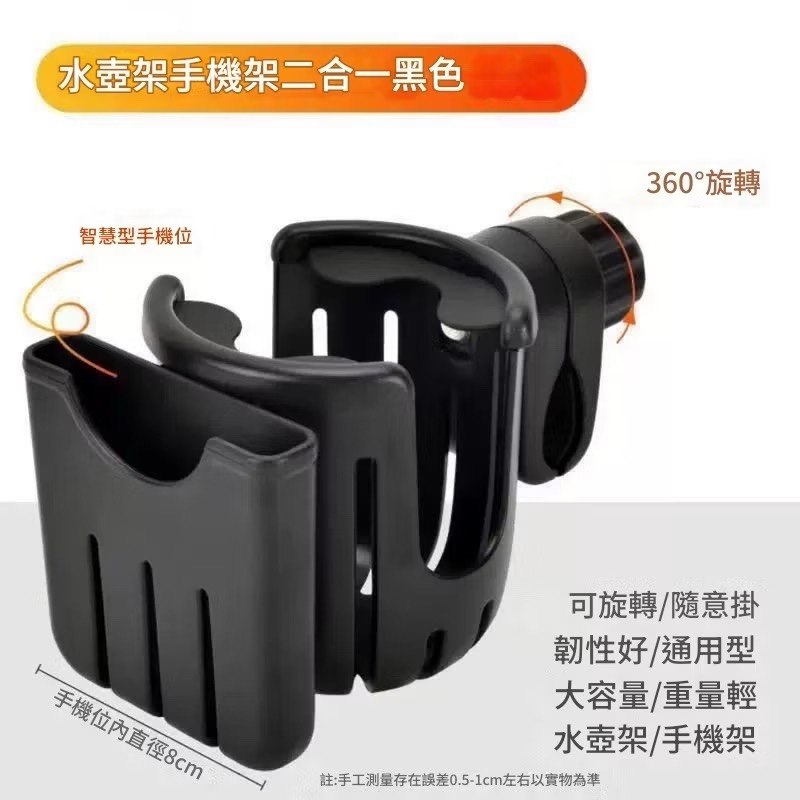 現貨 二合一水杯架、水杯架+手機架、自行車水杯架、腳踏車水杯架、機車水杯架、嬰兒車水杯架、水壺架、飲料架 手機架-規格圖9