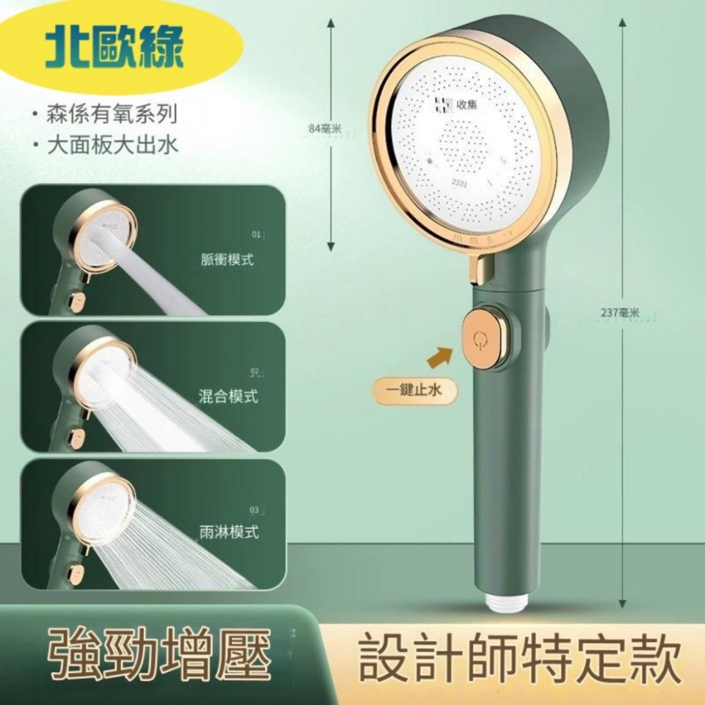 北歐 三段式蓮蓬頭 時尚蓮蓬頭 增壓式蓮蓬頭 三檔一鍵止水 蓮蓬頭 花灑 可裝濾心 美膚進化 過濾石 過濾蓮蓬頭 濾芯-細節圖4