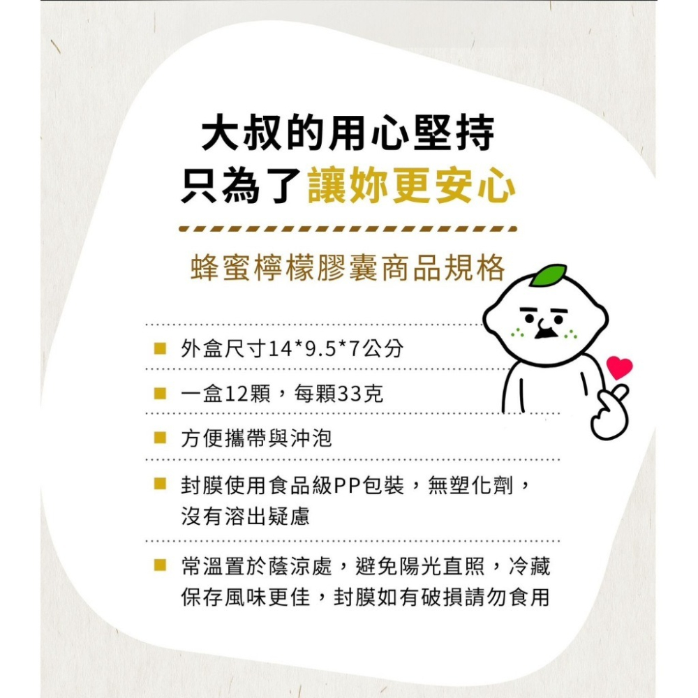 檸檬大叔 在地果農 檸檬原汁/海鹽檸檬/金桔檸檬/蜂蜜檸檬 檸檬磚 檸檬純汁 檸檬水 果汁 伴手禮 禮盒 單顆裝-細節圖3