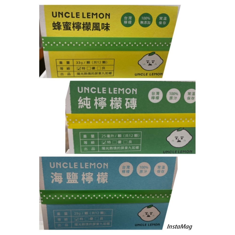 檸檬大叔 在地果農 檸檬原汁/海鹽檸檬/金桔檸檬/蜂蜜檸檬 檸檬磚 檸檬純汁 檸檬水 果汁 伴手禮 禮盒 單顆裝-細節圖5