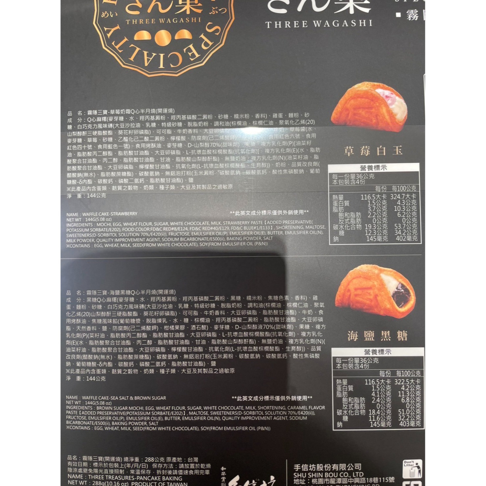 現貨 銅鑼燒 半月燒 黑羽燒 伴手禮 手信坊 禮盒-細節圖4