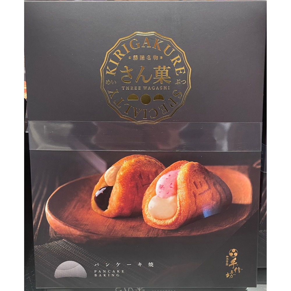 現貨 銅鑼燒 半月燒 黑羽燒 伴手禮 手信坊 禮盒-規格圖6