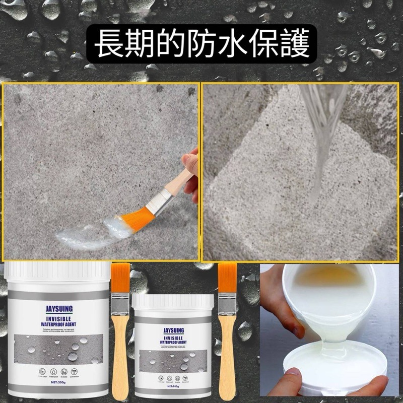 現貨 透明防水神器 防水塗料防水膠 防水塗料 防水密封劑 防水膠-細節圖4