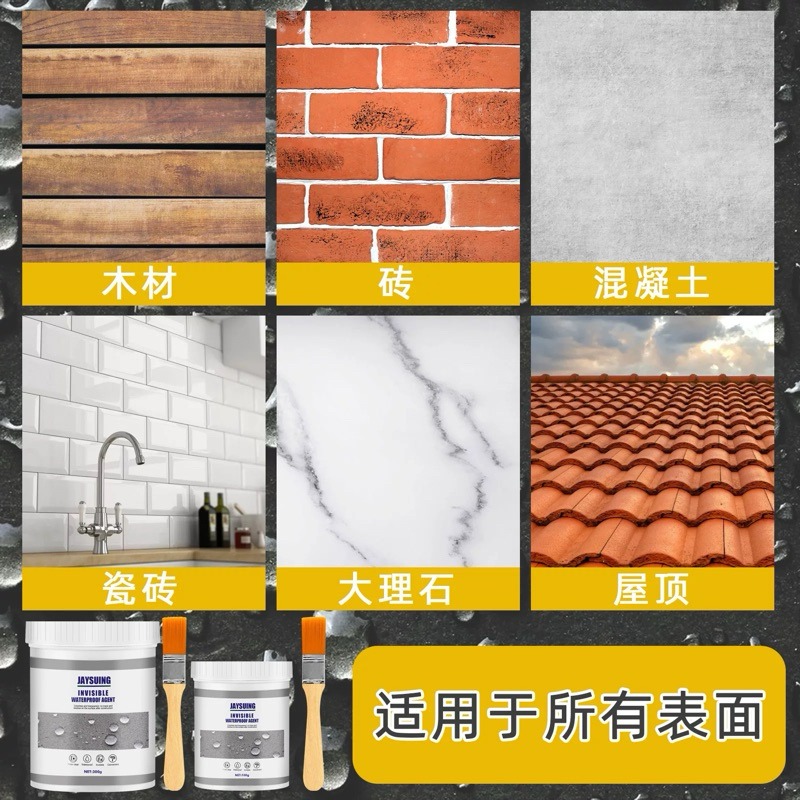 現貨 透明防水神器 防水塗料防水膠 防水塗料 防水密封劑 防水膠-細節圖5