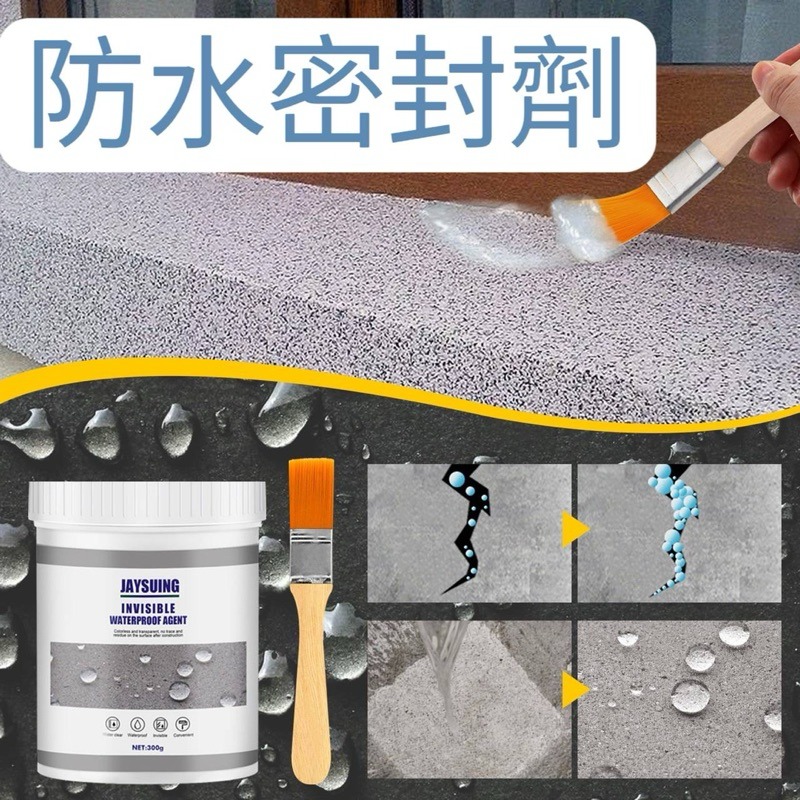 現貨 透明防水神器 防水塗料防水膠 防水塗料 防水密封劑 防水膠-細節圖6