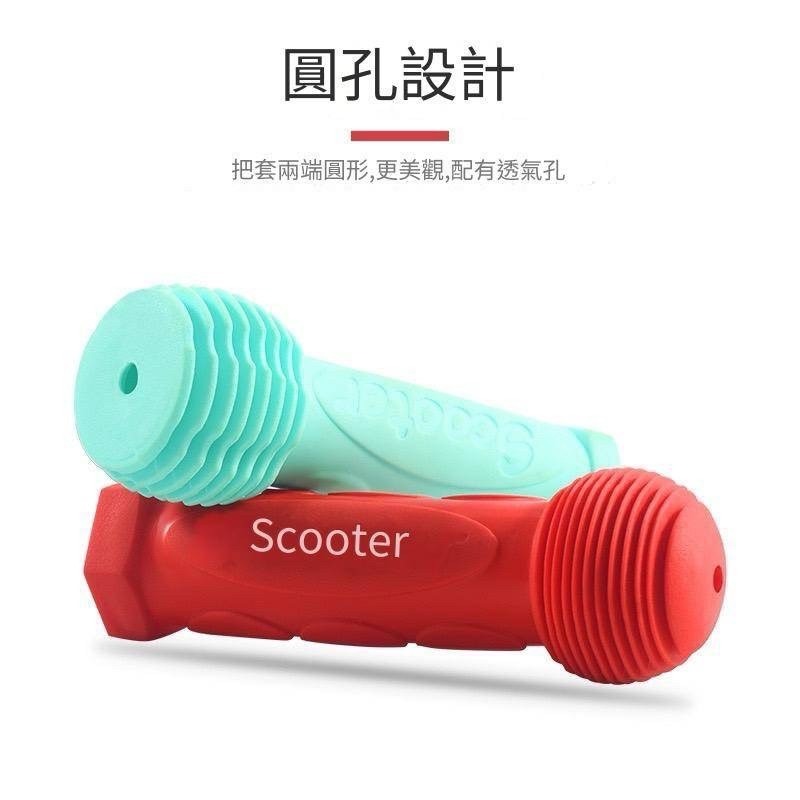 現貨 兒童 滑步車 自行車 滑板車 通用 手把套 握把套 防滑 橡膠  自行車 配件 保護套  把手 三輪車-細節圖2