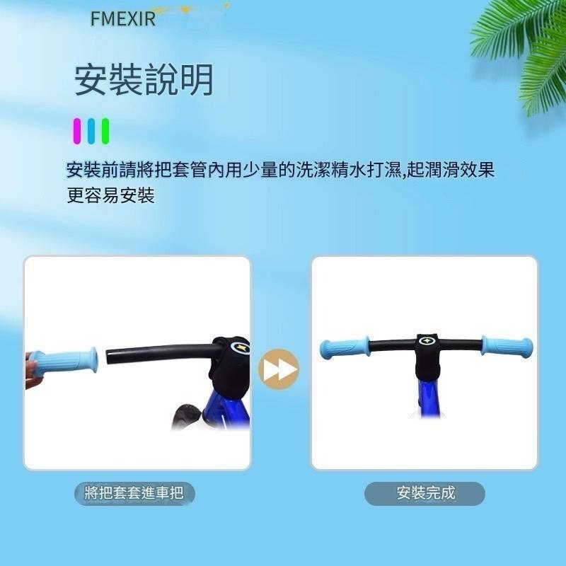 現貨 兒童 滑步車 自行車 滑板車 通用 手把套 握把套 防滑 橡膠  自行車 配件 保護套  把手 三輪車-細節圖6