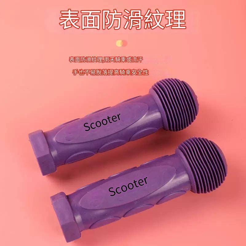 現貨 兒童 滑步車 自行車 滑板車 通用 手把套 握把套 防滑 橡膠  自行車 配件 保護套  把手 三輪車-細節圖7