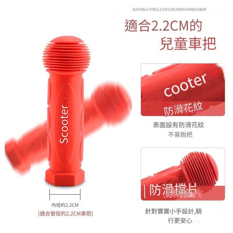 現貨 兒童 滑步車 自行車 滑板車 通用 手把套 握把套 防滑 橡膠  自行車 配件 保護套  把手 三輪車-細節圖9