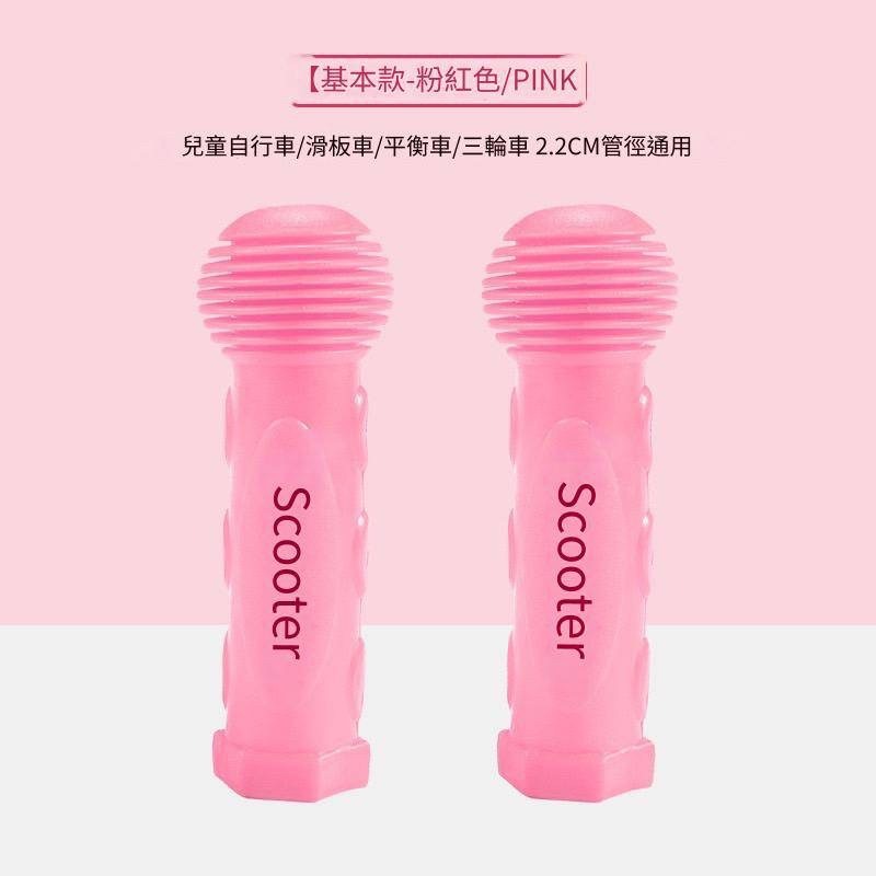 現貨 兒童 滑步車 自行車 滑板車 通用 手把套 握把套 防滑 橡膠  自行車 配件 保護套  把手 三輪車-規格圖9