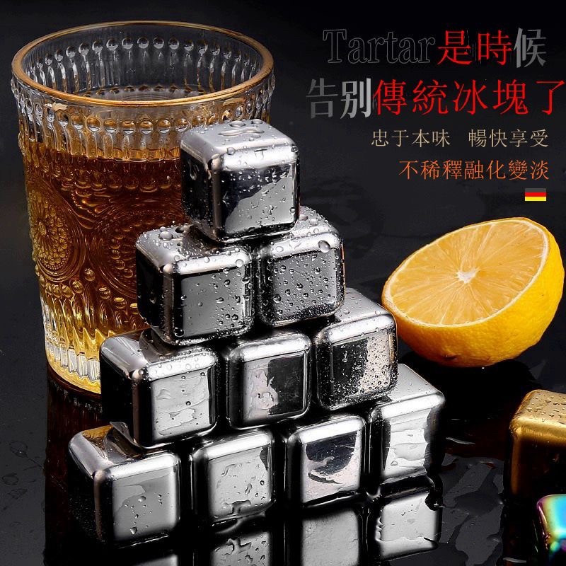 台灣出貨 冰塊 304不鏽鋼冰塊 冰球 冰磚 冰桶 冰塊盒 冰箱 廚房 環保冰塊 不銹鋼冰球 威士忌冰塊 冰磚冰石 保冰-細節圖4