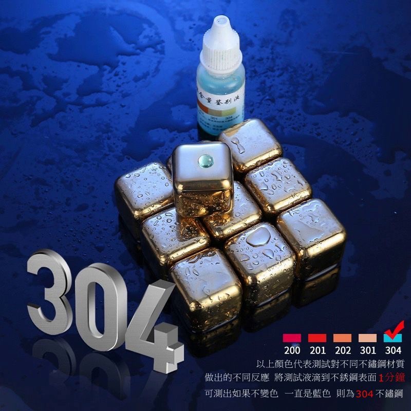 台灣出貨 冰塊 304不鏽鋼冰塊 冰球 冰磚 冰桶 冰塊盒 冰箱 廚房 環保冰塊 不銹鋼冰球 威士忌冰塊 冰磚冰石 保冰-細節圖6