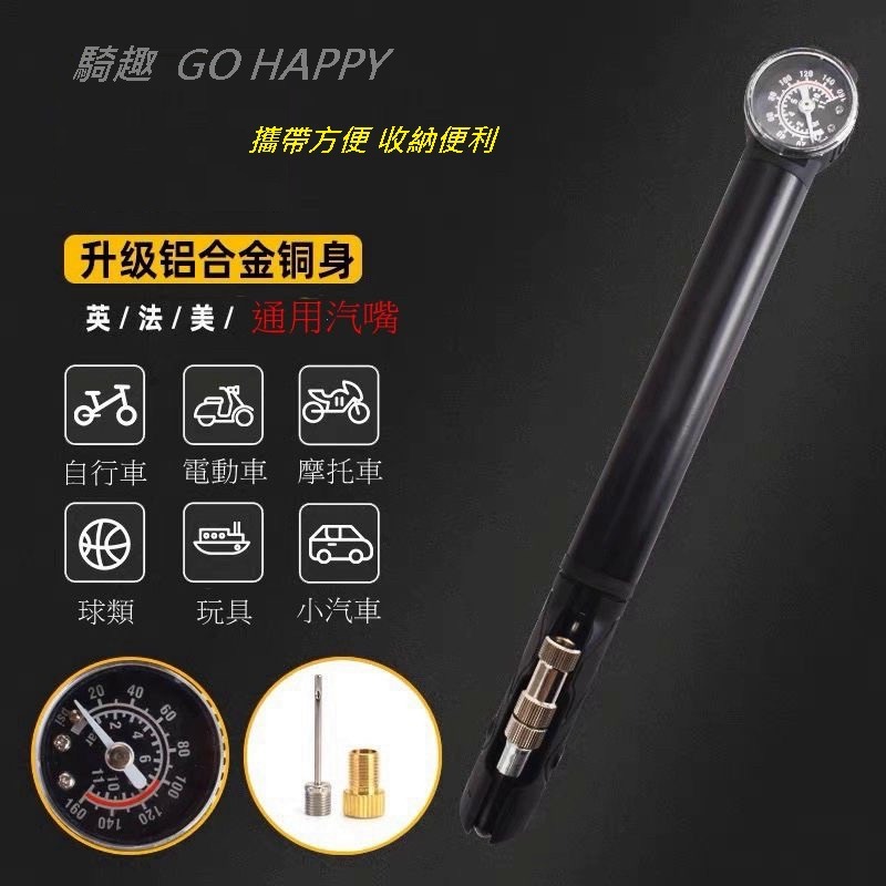 台灣出貨 充氣筒 打氣筒 迷你便利 鋁合金打氣筒 高壓打氣筒 單車打氣 公路車打氣筒 腳踏車隨身打氣筒 自行車打氣筒-細節圖8