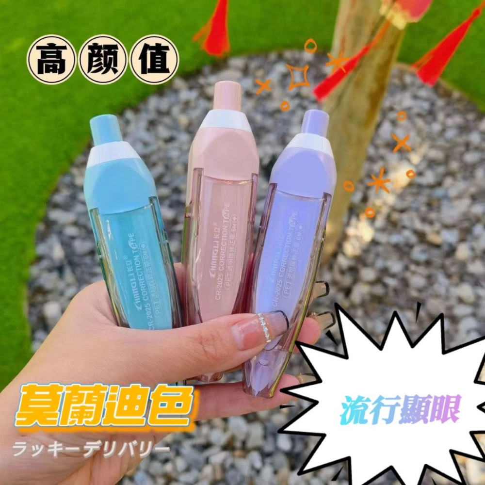 台灣出貨 HANGLI 按壓式修正帶 立可帶 可換替芯 立可貼 按動款 替換芯 修正帶 立可白 PET透明膜帶-細節圖2