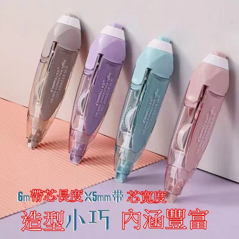 台灣出貨 HANGLI 按壓式修正帶 立可帶 可換替芯 立可貼 按動款 替換芯 修正帶 立可白 PET透明膜帶-細節圖3