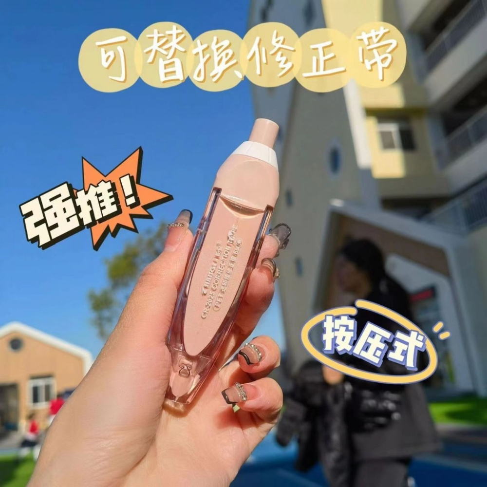 台灣出貨 HANGLI 按壓式修正帶 立可帶 可換替芯 立可貼 按動款 替換芯 修正帶 立可白 PET透明膜帶-細節圖6