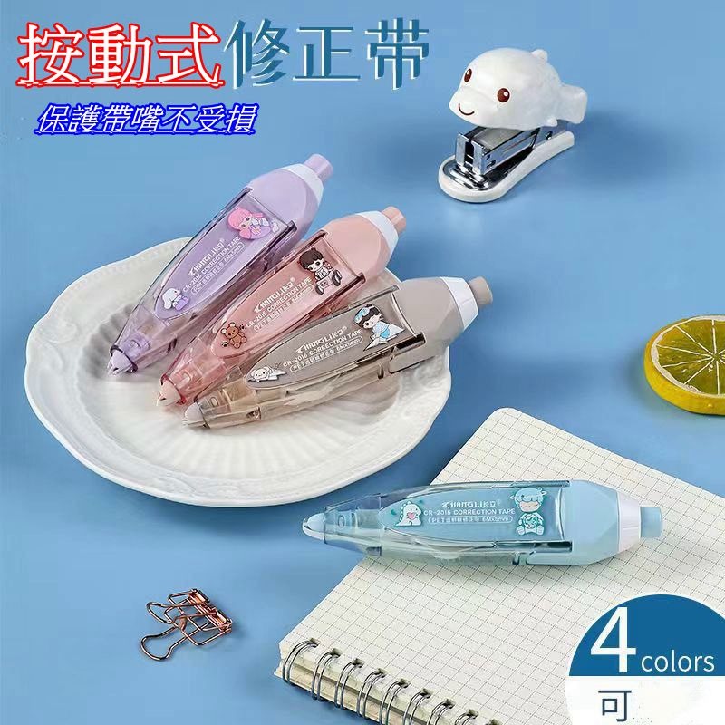 台灣出貨 HANGLI 按壓式修正帶 立可帶 可換替芯 立可貼 按動款 替換芯 修正帶 立可白 PET透明膜帶-細節圖7