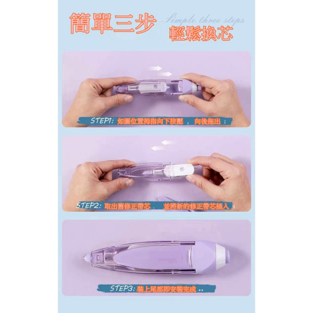 台灣出貨 HANGLI 按壓式修正帶 立可帶 可換替芯 立可貼 按動款 替換芯 修正帶 立可白 PET透明膜帶-細節圖8