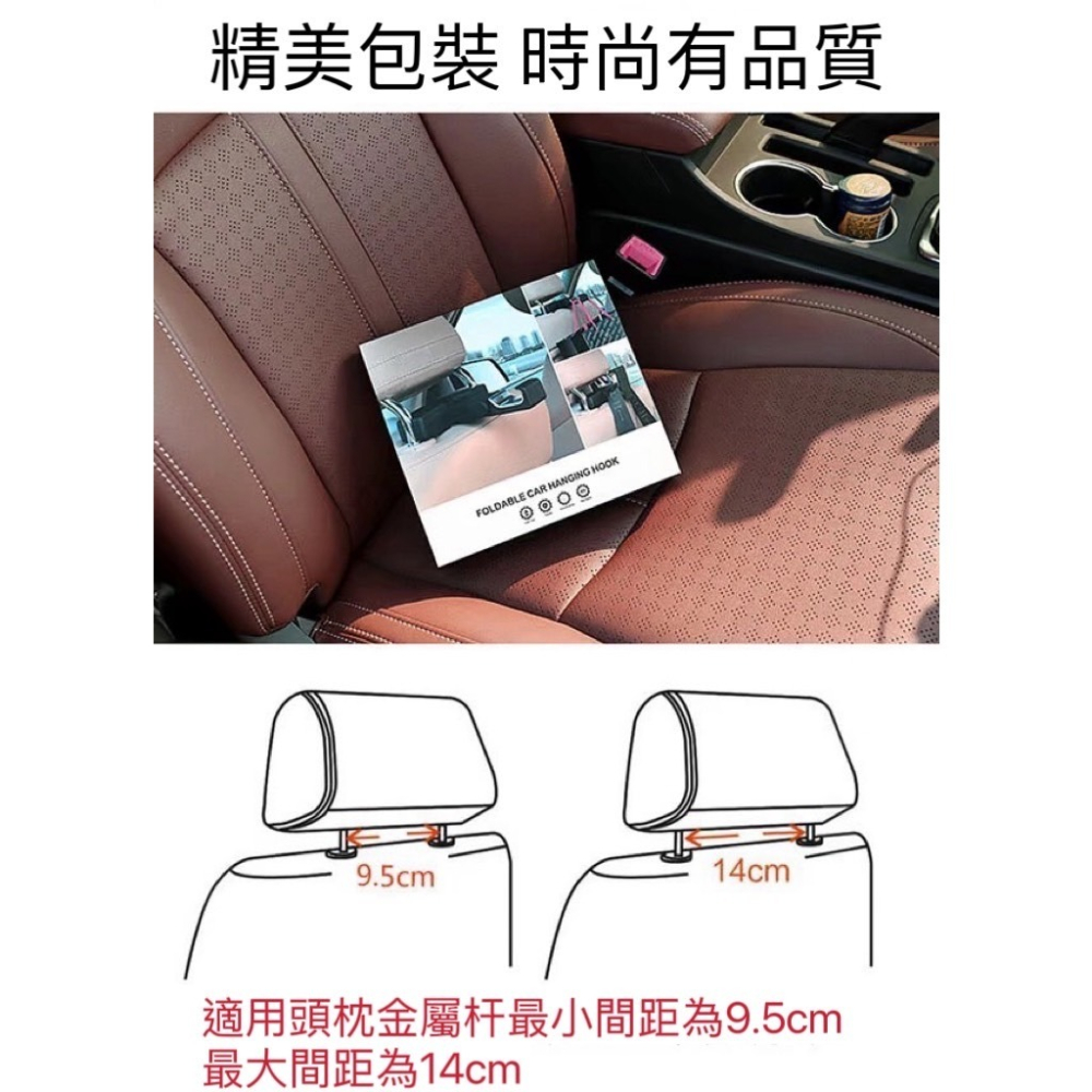 台灣出貨 促銷三天 高品質 車用掛勾 99%其他車系通用 折疊式掛勾 椅背 車用掛鉤-細節圖6