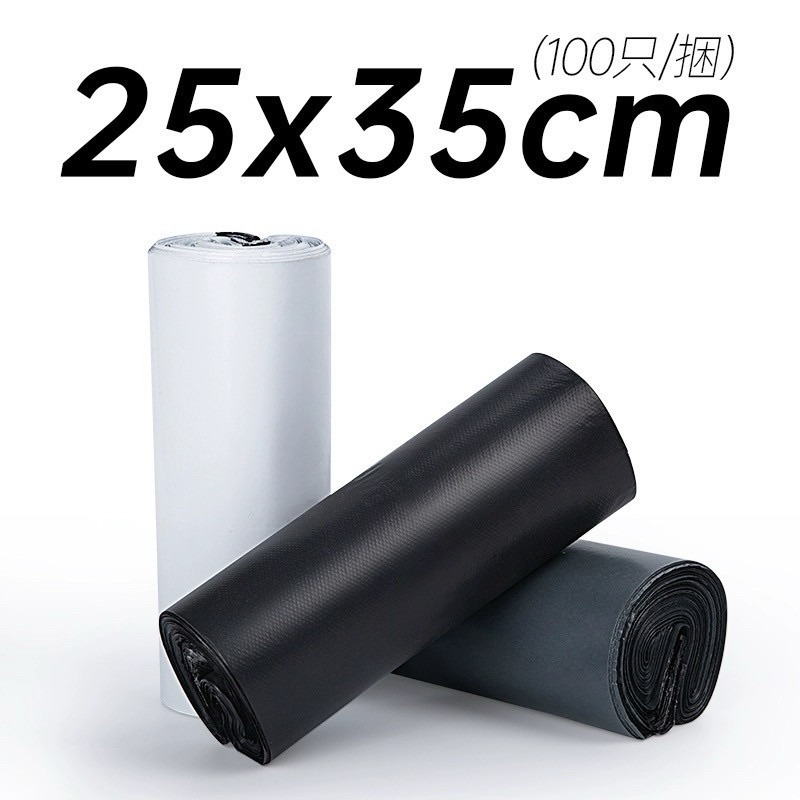 [現貨] 100入 破壞袋 不透光 深灰色PE快遞袋 包裝袋 寄件袋 便利袋 快遞袋 破壞袋-規格圖6
