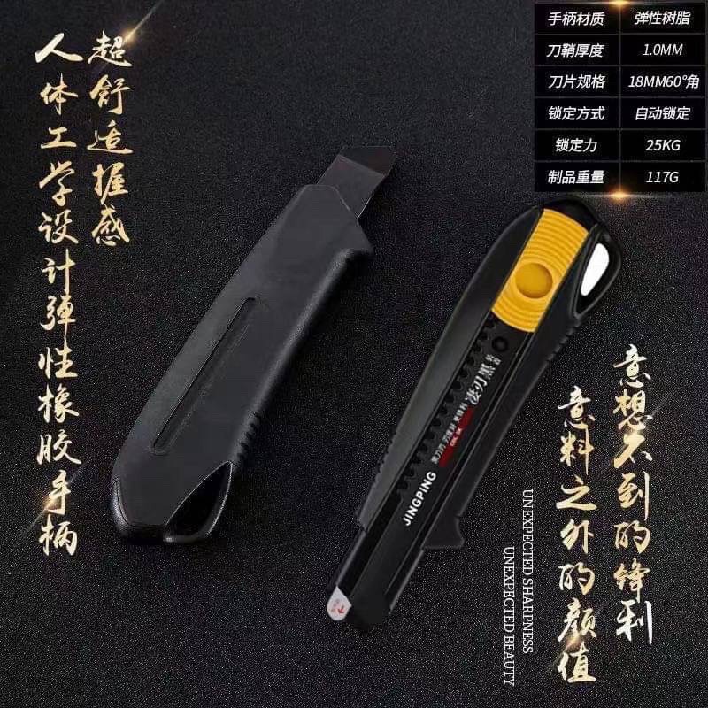 台灣出貨 日系 黑武士美工刀 SK5黑鋼刀片 贈替換刀片 美工刀 切割刀 日系美工刀 工業美工刀 黑刃-細節圖2