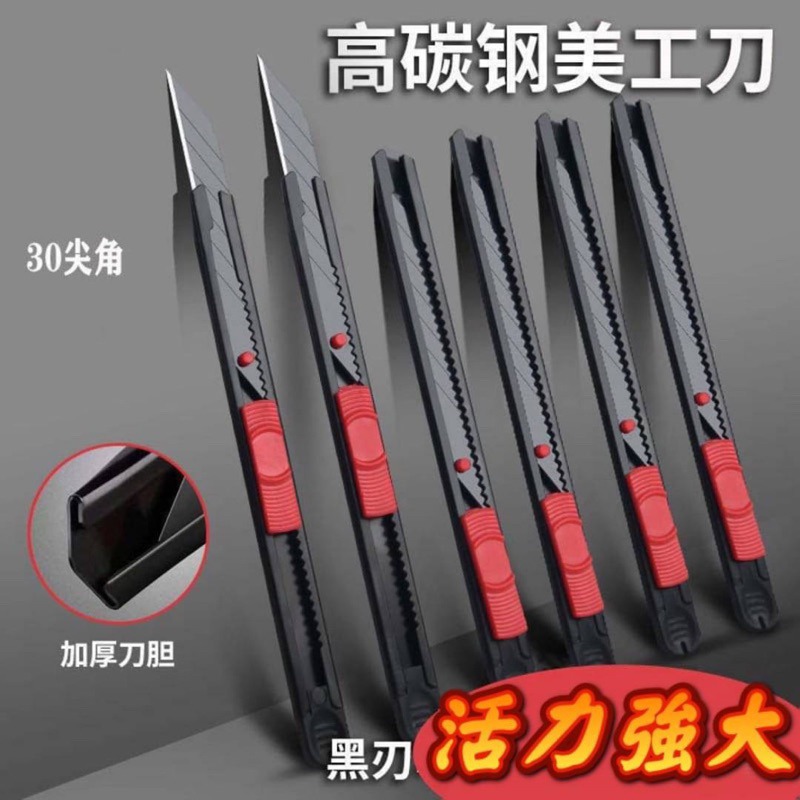 台灣出貨 日系 黑武士美工刀 SK5黑鋼刀片 贈替換刀片 美工刀 切割刀 日系美工刀 工業美工刀 黑刃-細節圖7